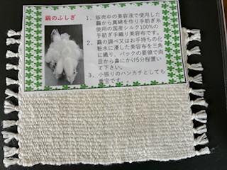 シルク100％手紬糸手織美容布